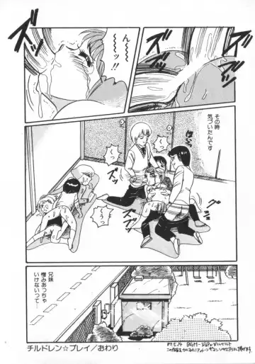 [Wada Erika] Erika no Sakuragumi Nikki Fhentai - Page 106