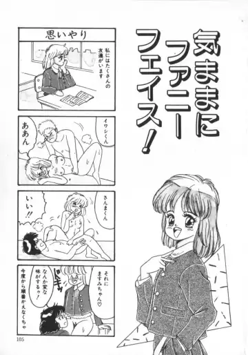 [Wada Erika] Erika no Sakuragumi Nikki Fhentai - Page 107