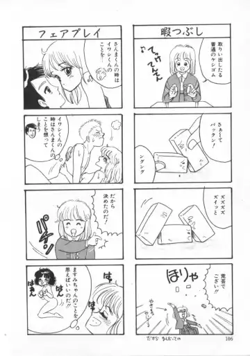 [Wada Erika] Erika no Sakuragumi Nikki Fhentai - Page 108