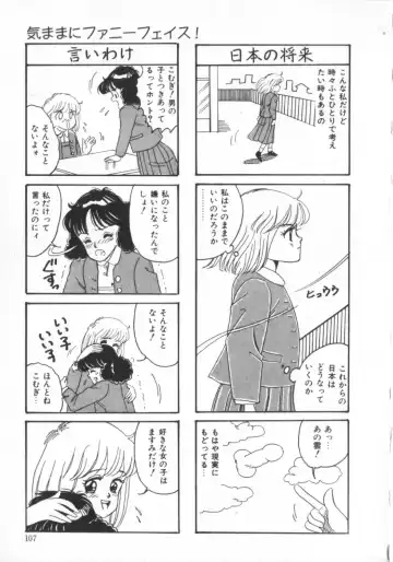 [Wada Erika] Erika no Sakuragumi Nikki Fhentai - Page 109