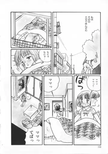 [Wada Erika] Erika no Sakuragumi Nikki Fhentai - Page 112