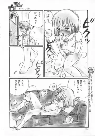 [Wada Erika] Erika no Sakuragumi Nikki Fhentai - Page 116