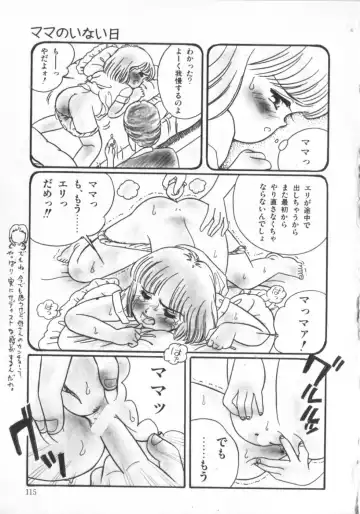 [Wada Erika] Erika no Sakuragumi Nikki Fhentai - Page 117