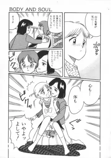 [Wada Erika] Erika no Sakuragumi Nikki Fhentai - Page 123