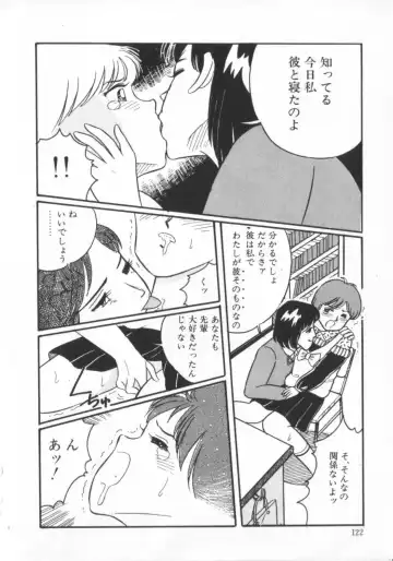 [Wada Erika] Erika no Sakuragumi Nikki Fhentai - Page 124