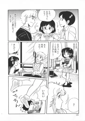 [Wada Erika] Erika no Sakuragumi Nikki Fhentai - Page 138