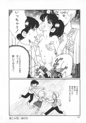 [Wada Erika] Erika no Sakuragumi Nikki Fhentai - Page 144