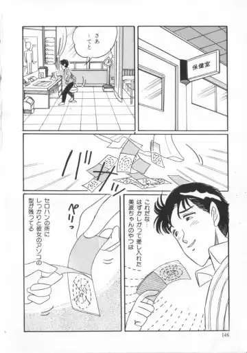 [Wada Erika] Erika no Sakuragumi Nikki Fhentai - Page 148