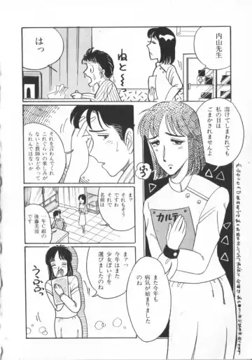 [Wada Erika] Erika no Sakuragumi Nikki Fhentai - Page 150