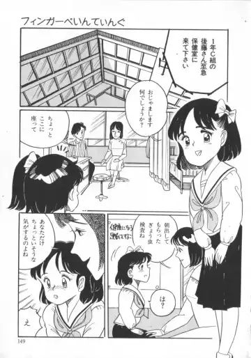 [Wada Erika] Erika no Sakuragumi Nikki Fhentai - Page 151