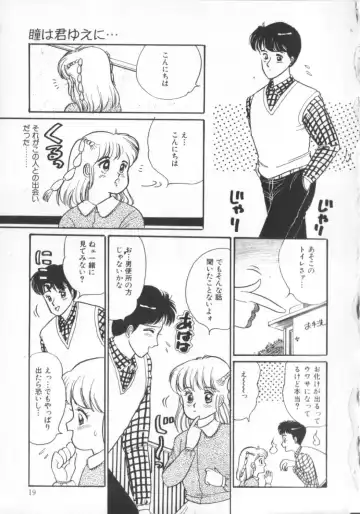 [Wada Erika] Erika no Sakuragumi Nikki Fhentai - Page 21