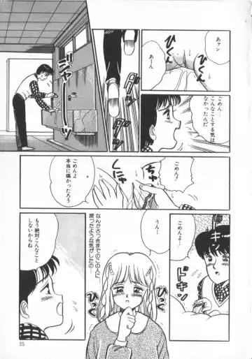 [Wada Erika] Erika no Sakuragumi Nikki Fhentai - Page 27