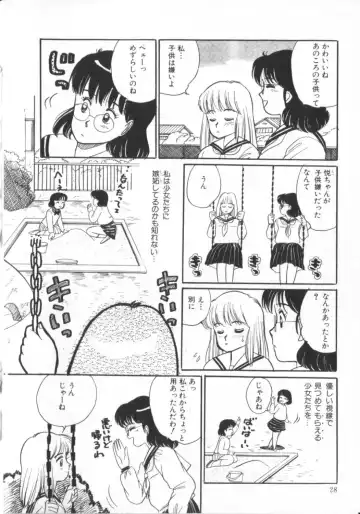 [Wada Erika] Erika no Sakuragumi Nikki Fhentai - Page 30