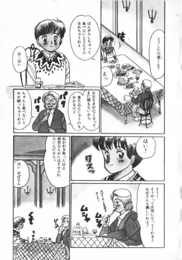 [Wada Erika] Erika no Sakuragumi Nikki Fhentai - Page 43