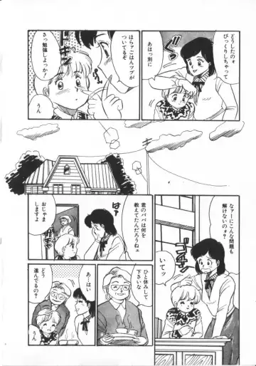 [Wada Erika] Erika no Sakuragumi Nikki Fhentai - Page 46