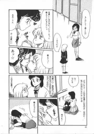 [Wada Erika] Erika no Sakuragumi Nikki Fhentai - Page 50