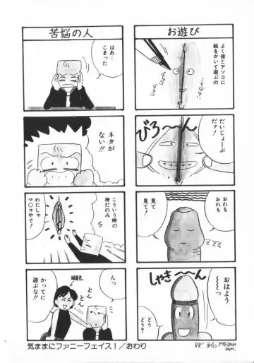 [Wada Erika] Erika no Sakuragumi Nikki Fhentai - Page 74