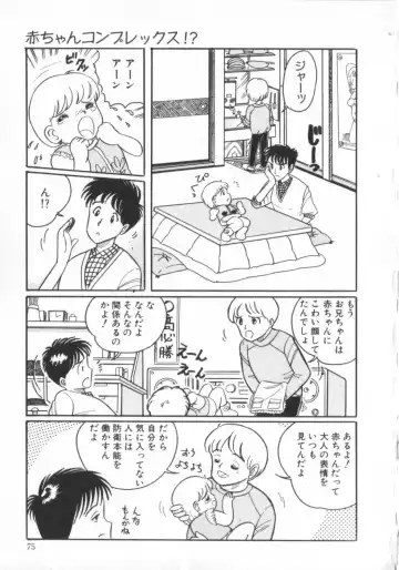 [Wada Erika] Erika no Sakuragumi Nikki Fhentai - Page 77