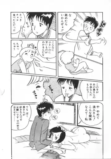 [Wada Erika] Erika no Sakuragumi Nikki Fhentai - Page 82