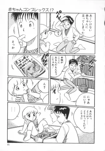 [Wada Erika] Erika no Sakuragumi Nikki Fhentai - Page 83