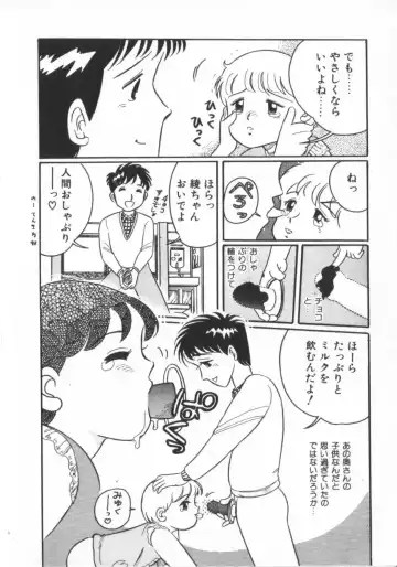 [Wada Erika] Erika no Sakuragumi Nikki Fhentai - Page 88