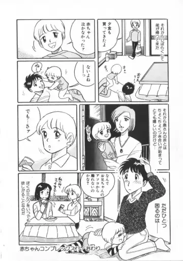 [Wada Erika] Erika no Sakuragumi Nikki Fhentai - Page 90