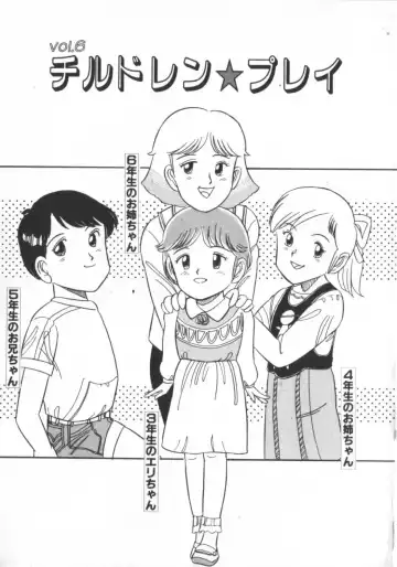 [Wada Erika] Erika no Sakuragumi Nikki Fhentai - Page 91