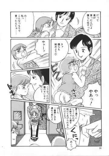 [Wada Erika] Erika no Sakuragumi Nikki Fhentai - Page 98