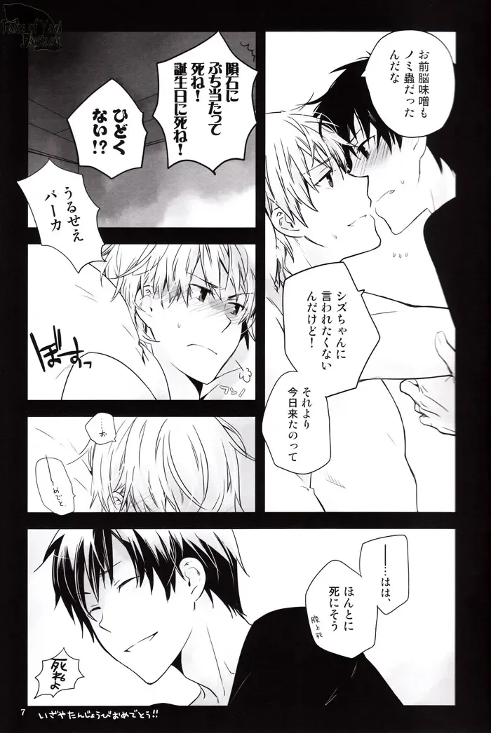 [Norikuro] I Said Happy Birthday! Loves Me Not Fhentai - Page 6