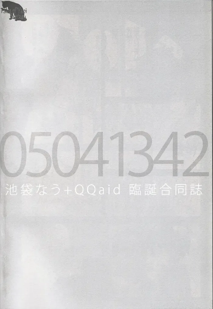 [Norikuro] I Said Happy Birthday! Loves Me Not Fhentai - Page 7