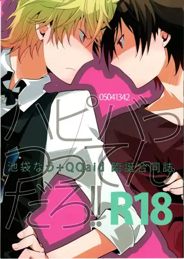 Read [Norikuro] I Said Happy Birthday! Loves Me Not - Fhentai