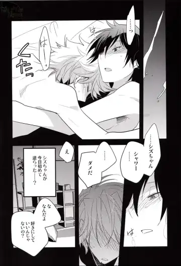 [Norikuro] I Said Happy Birthday! Loves Me Not Fhentai - Page 11