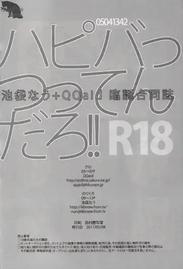 [Norikuro] I Said Happy Birthday! Loves Me Not Fhentai - Page 13