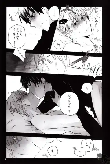 [Norikuro] I Said Happy Birthday! Loves Me Not Fhentai - Page 4