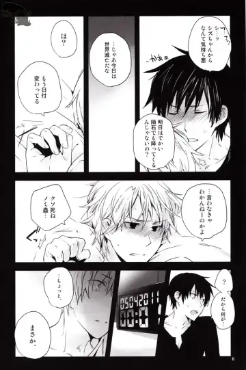 [Norikuro] I Said Happy Birthday! Loves Me Not Fhentai - Page 5