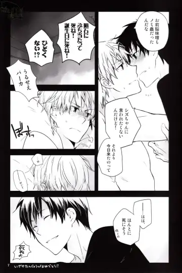 [Norikuro] I Said Happy Birthday! Loves Me Not Fhentai - Page 6