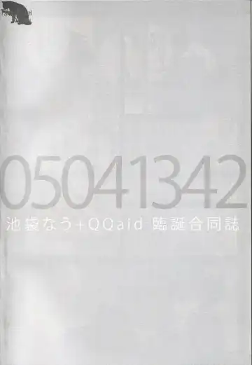 [Norikuro] I Said Happy Birthday! Loves Me Not Fhentai - Page 7