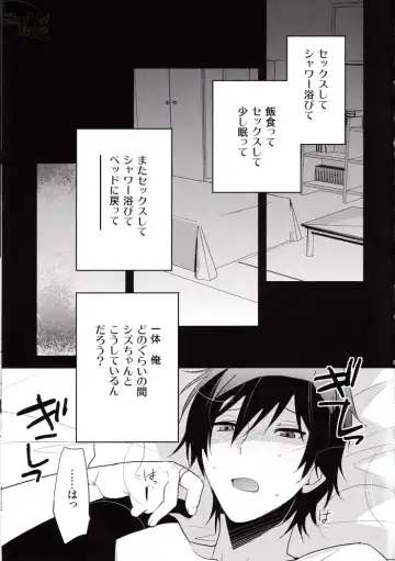 [Norikuro] I Said Happy Birthday! Loves Me Not Fhentai - Page 8