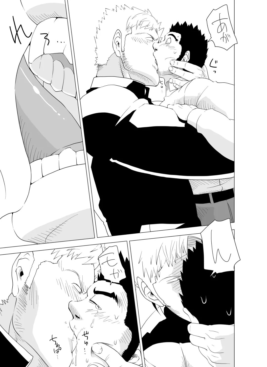 Deka Seito to Chibi Sensei Fhentai - Page 17