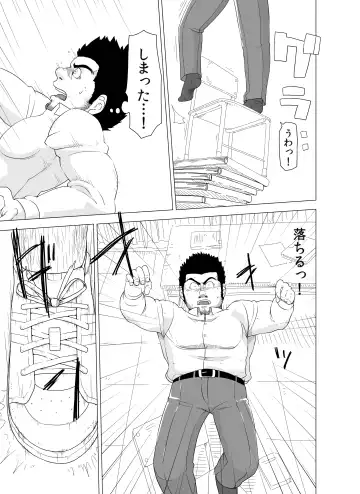 Deka Seito to Chibi Sensei Fhentai - Page 3