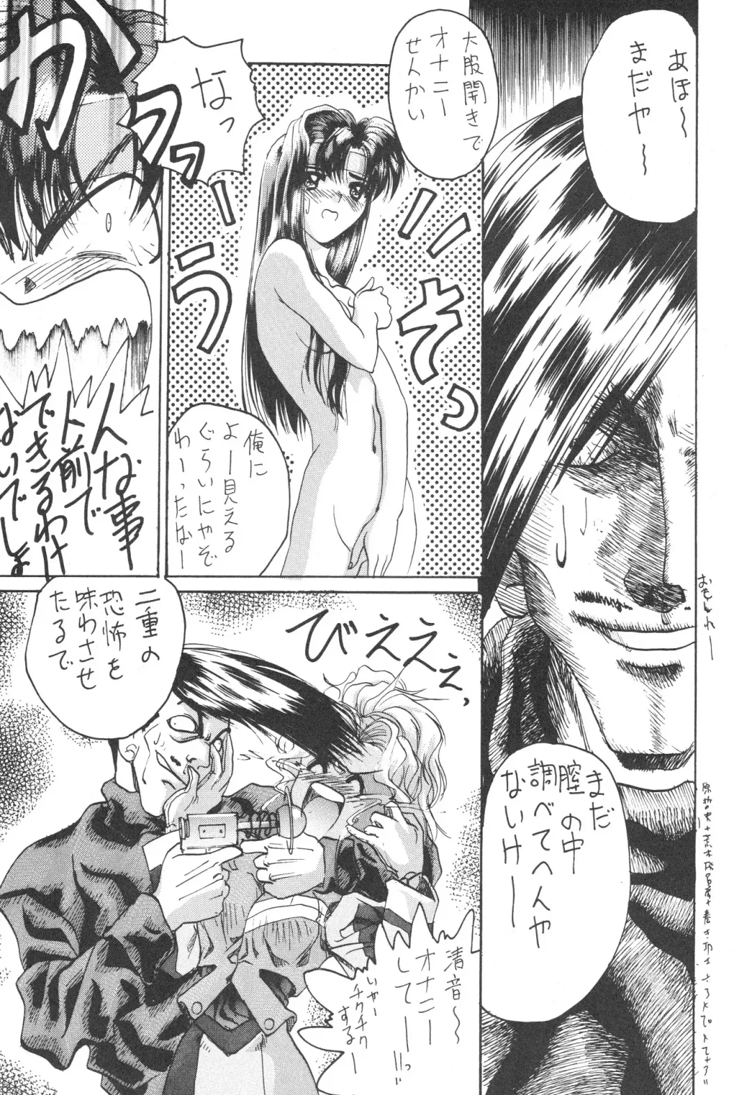 [Nishimo - Soyosoyo] KOCHER BLACK Fhentai - Page 10