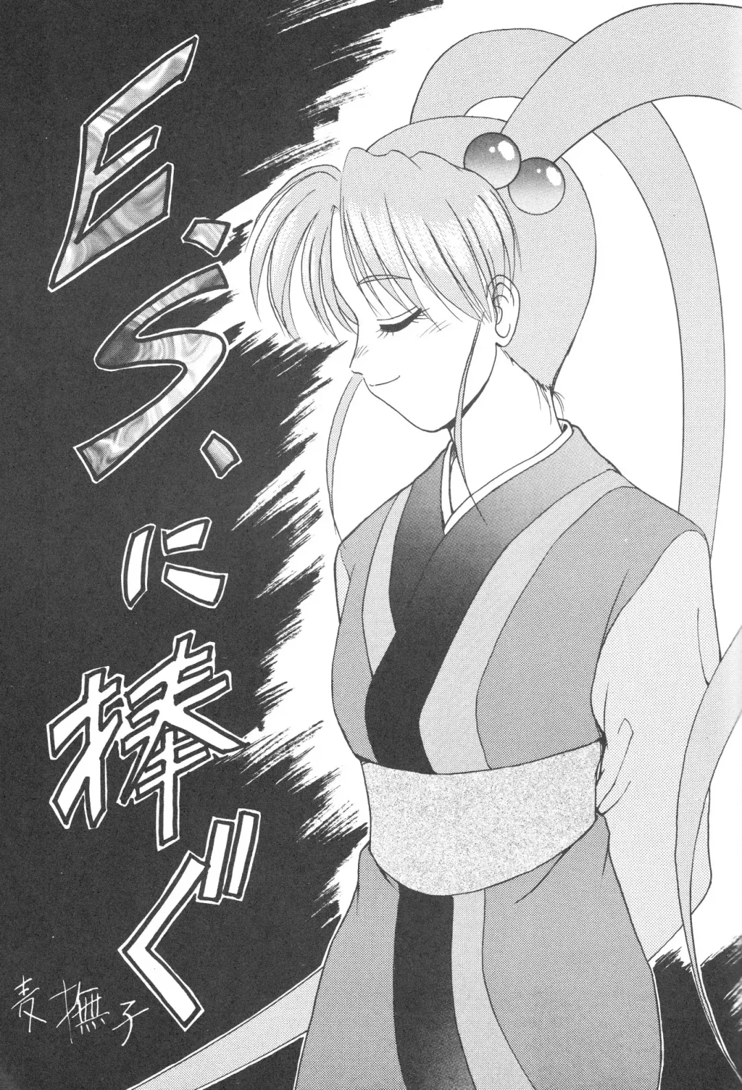 [Nishimo - Soyosoyo] KOCHER BLACK Fhentai - Page 52