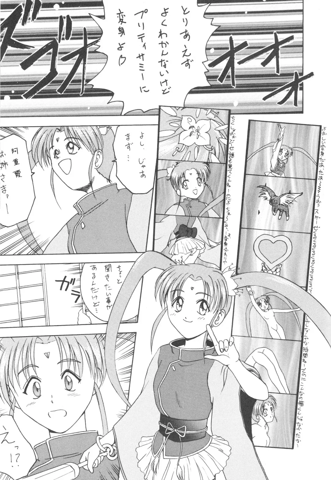 [Nishimo - Soyosoyo] KOCHER BLACK Fhentai - Page 54