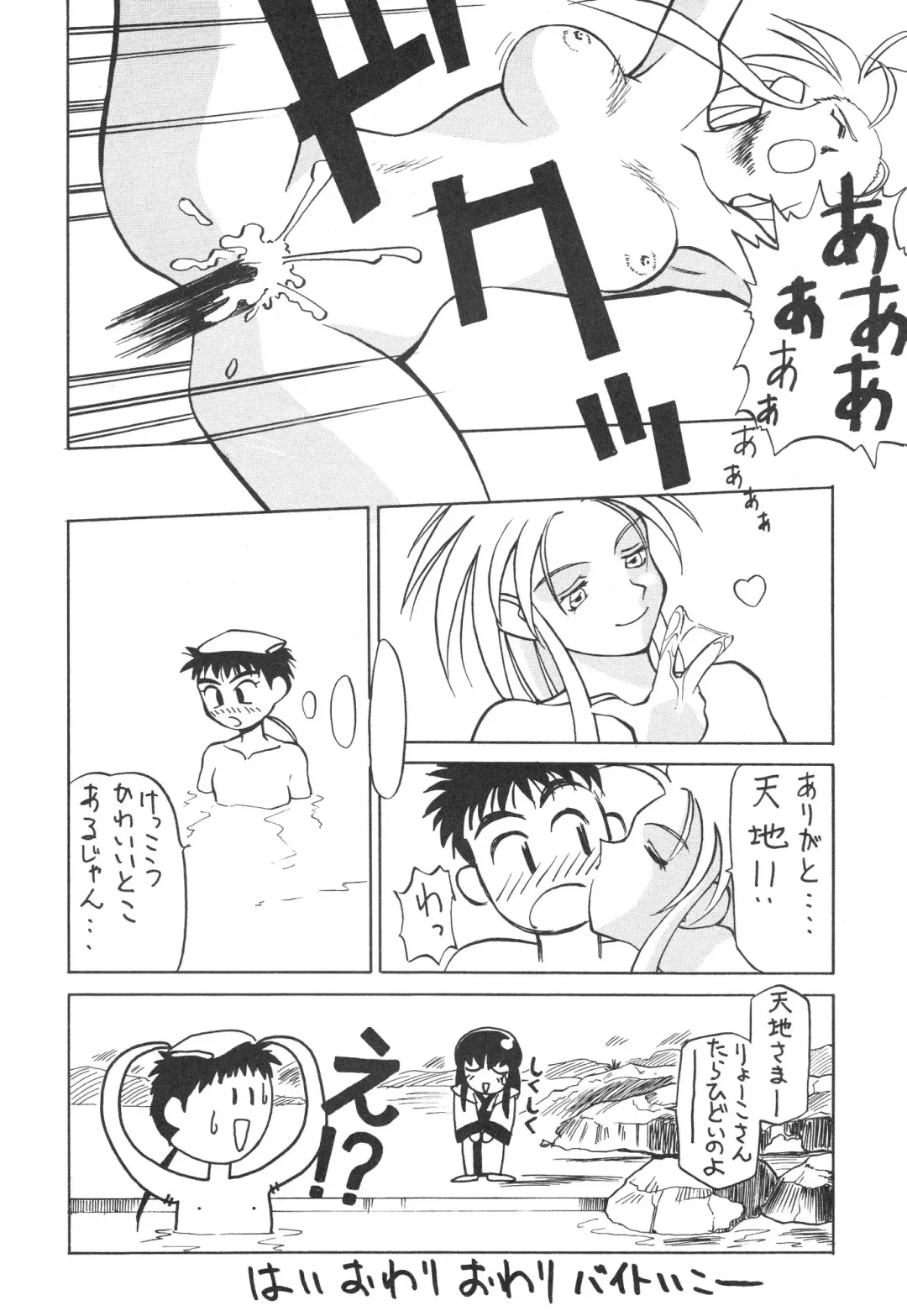 [Nishimo - Soyosoyo] KOCHER BLACK Fhentai - Page 75