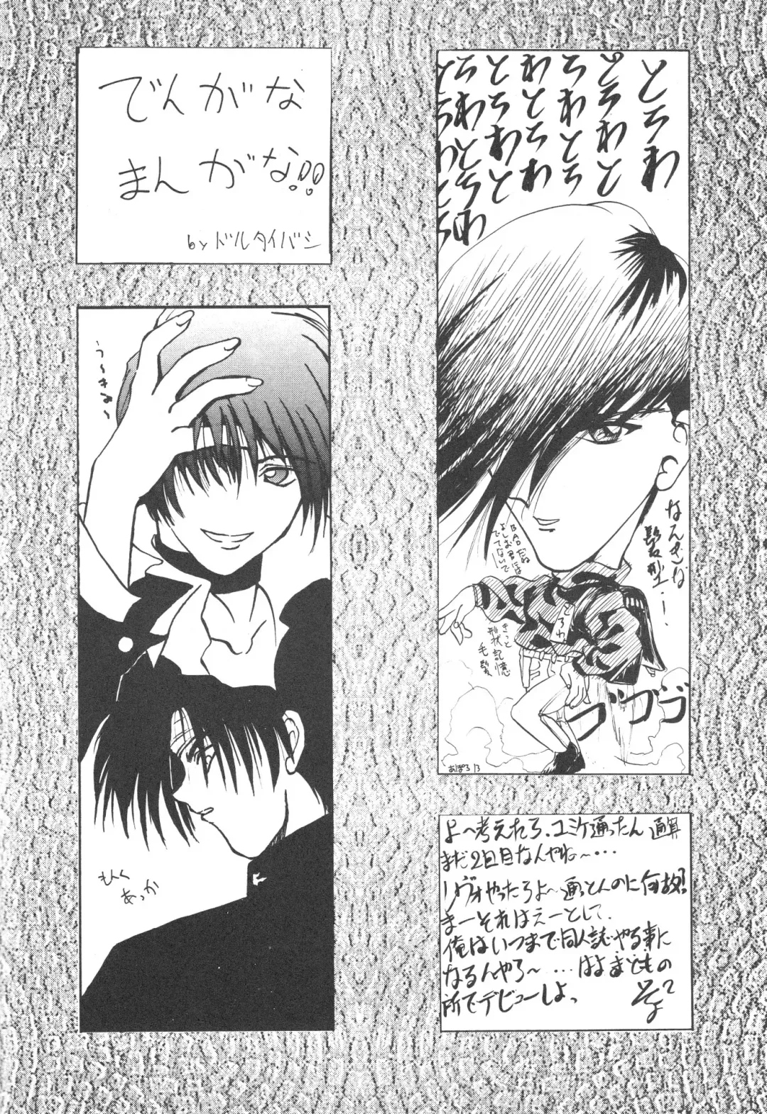 [Nishimo - Soyosoyo] KOCHER BLACK Fhentai - Page 85