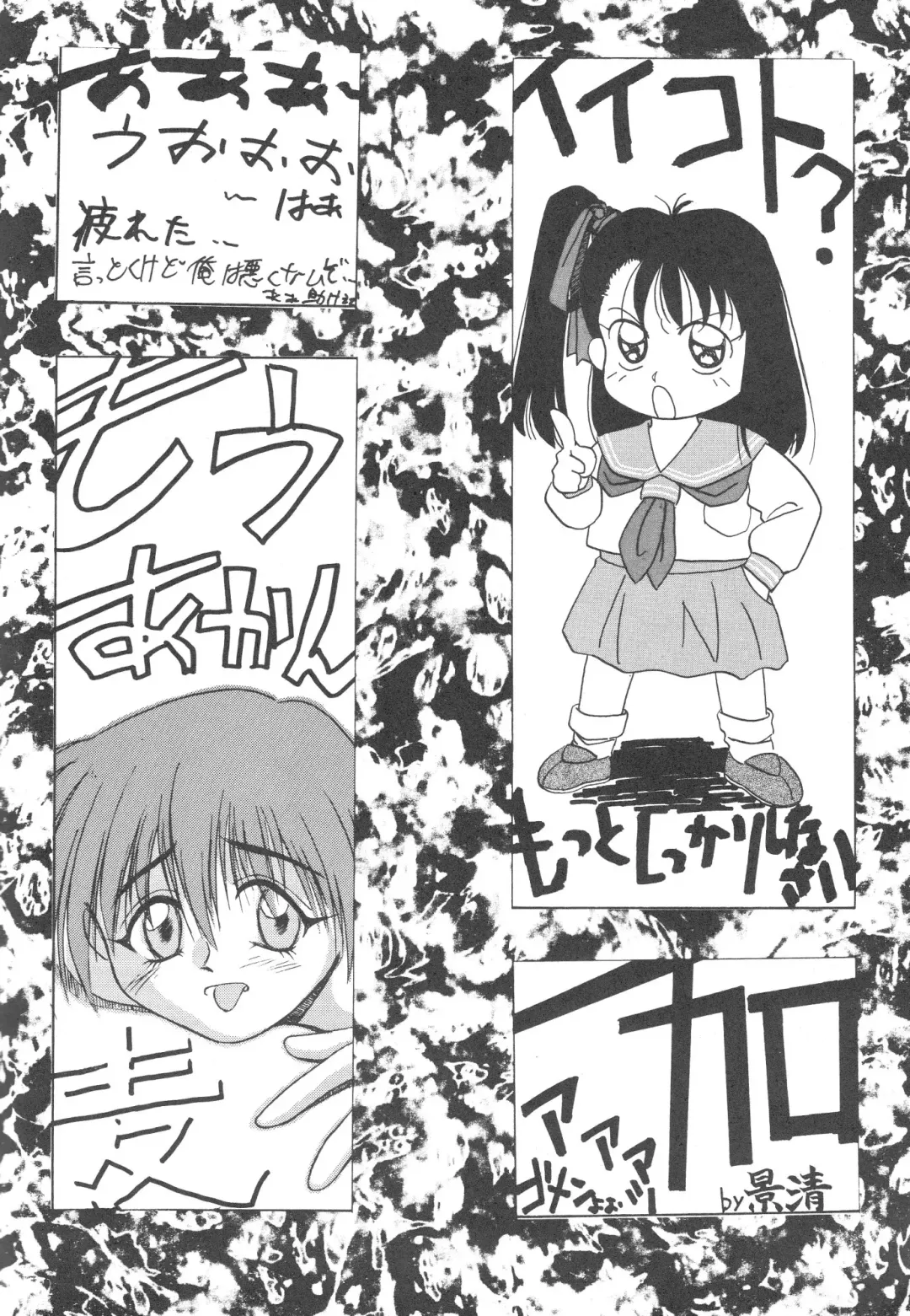 [Nishimo - Soyosoyo] KOCHER BLACK Fhentai - Page 87