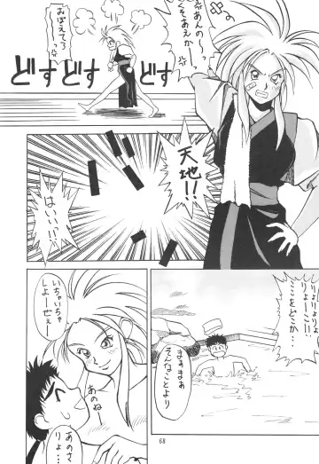 [Nishimo - Soyosoyo] KOCHER BLACK Fhentai - Page 67