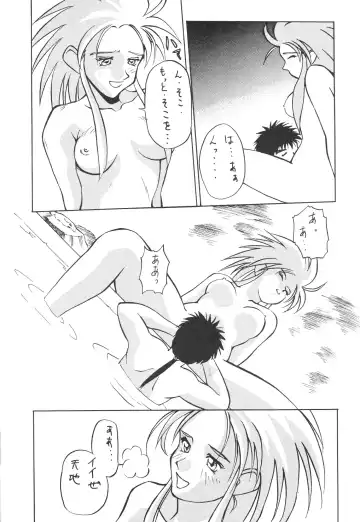 [Nishimo - Soyosoyo] KOCHER BLACK Fhentai - Page 71