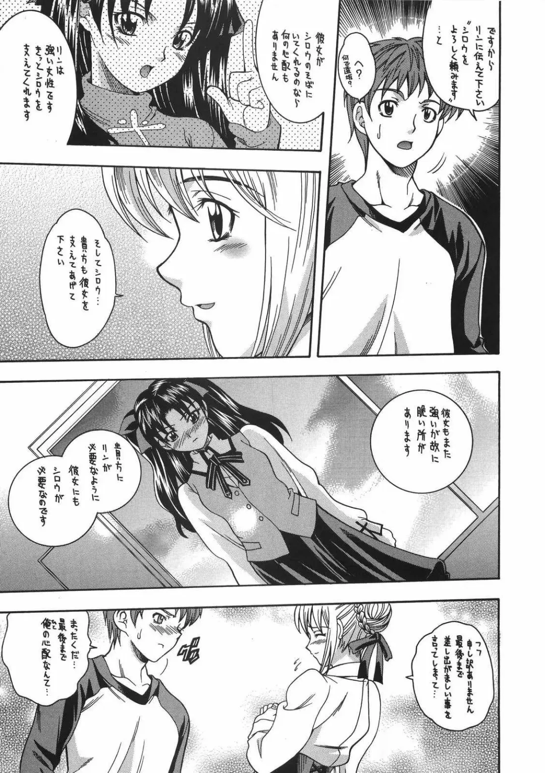 [Mizuki] CRIMSON RED Fhentai - Page 16