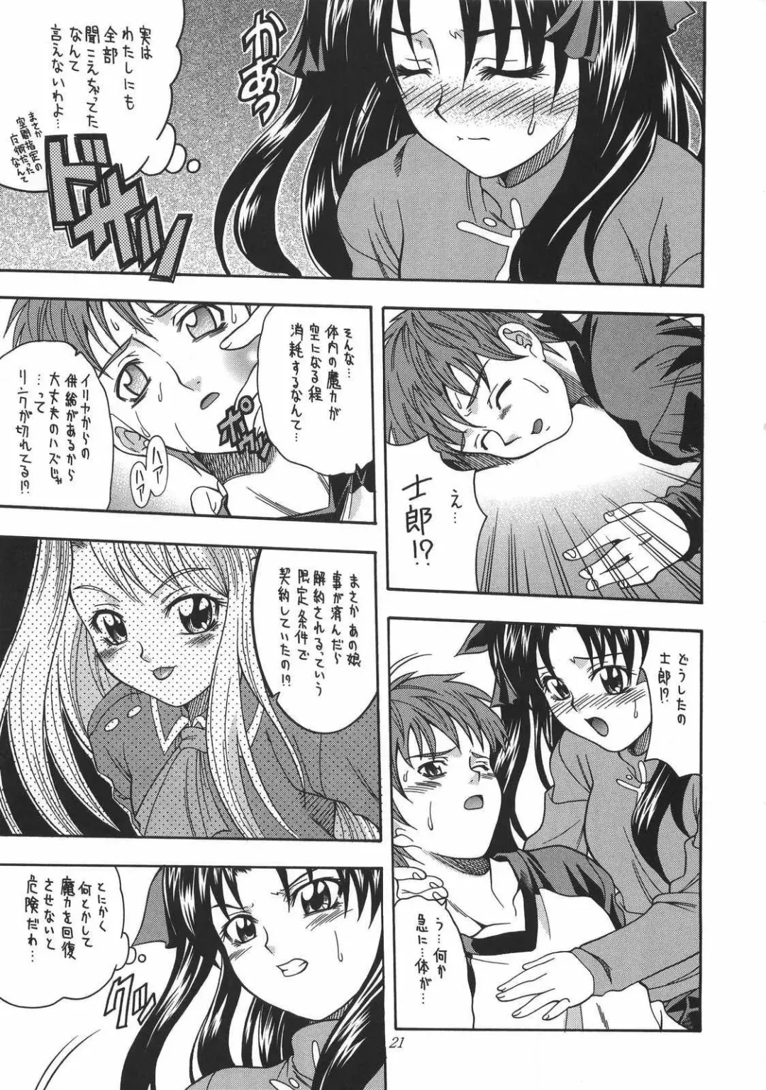 [Mizuki] CRIMSON RED Fhentai - Page 20